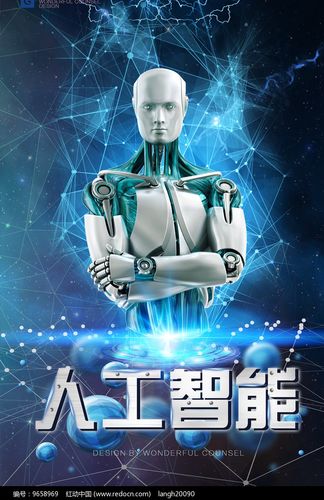 极客未来 当人工智能海报遇见软件开发的无限可能