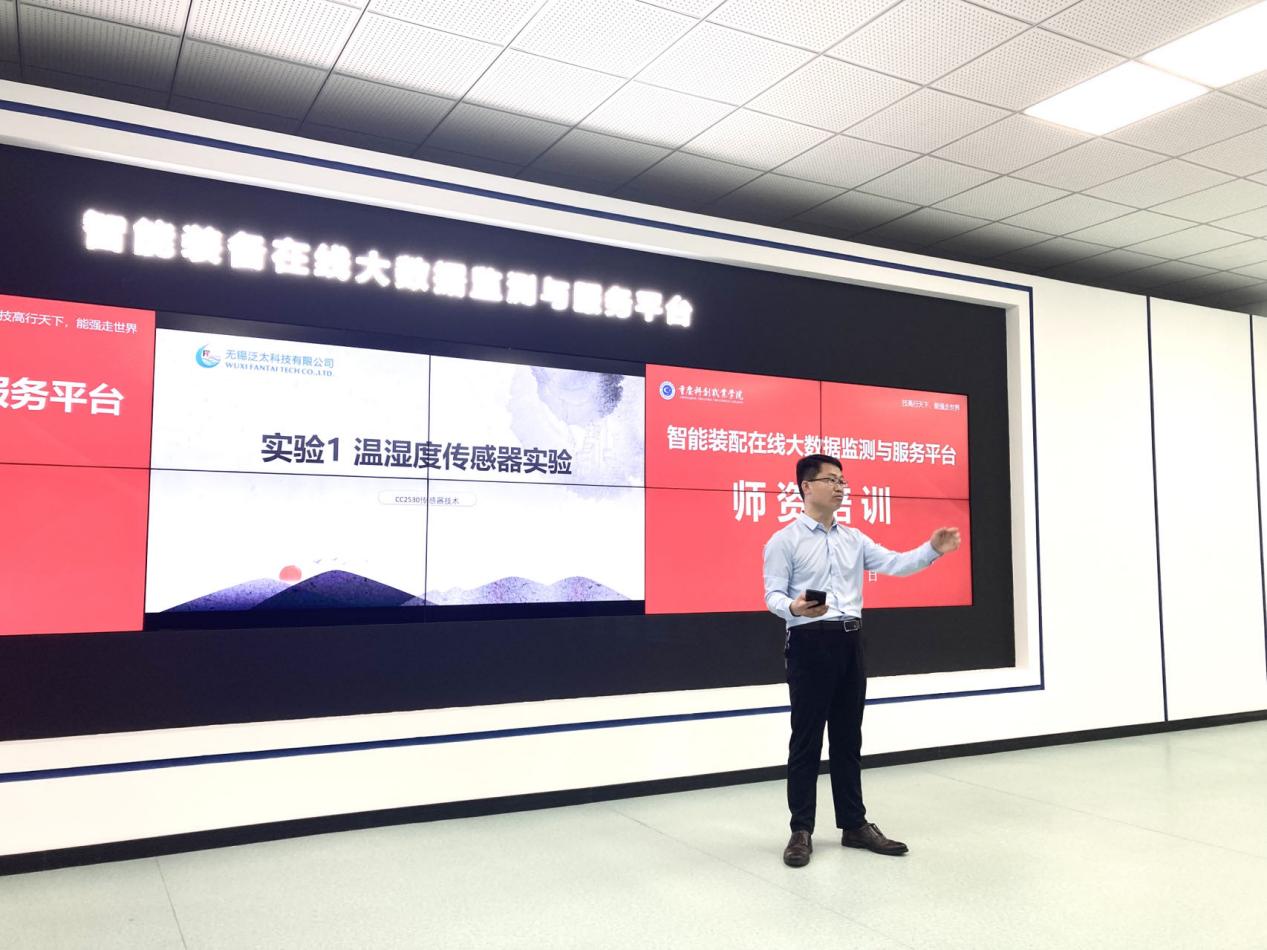 校企合作育双师 产教融合共发展——人工智能学院特邀企业工程师开展专项交流与师资培训